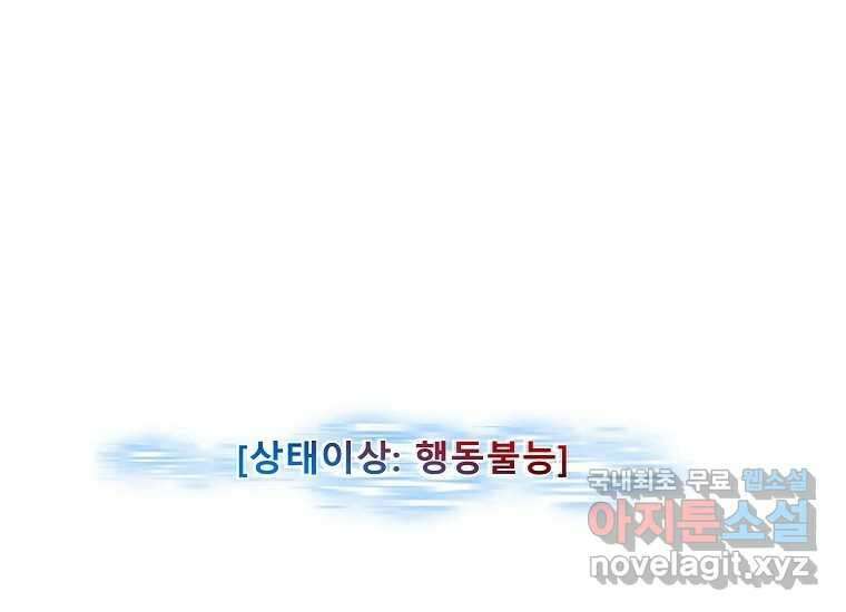 VR히어로 1화 - 새로운 세상 297
