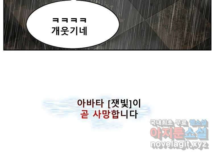 VR히어로 1화 - 새로운 세상 299