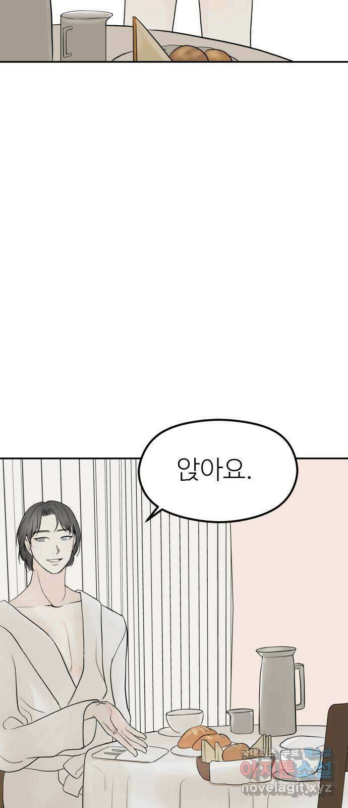 VR히어로 1화 - 새로운 세상 300