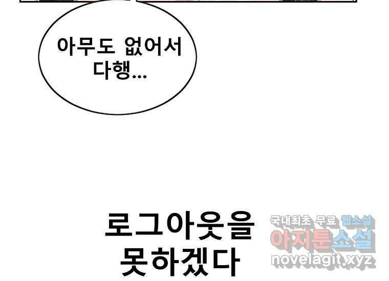 VR히어로 1화 - 새로운 세상 302