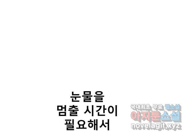 VR히어로 1화 - 새로운 세상 304