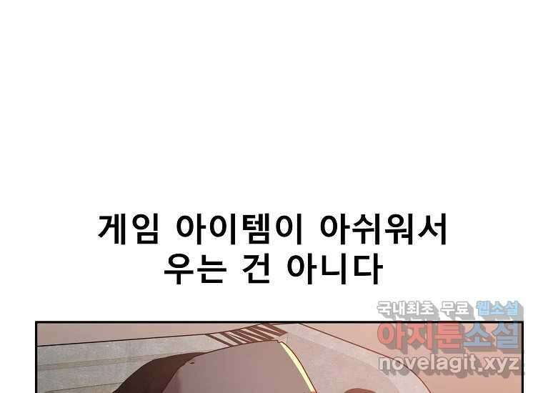 VR히어로 1화 - 새로운 세상 308