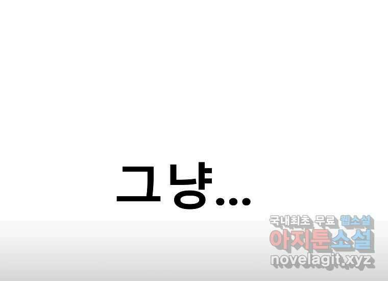 VR히어로 1화 - 새로운 세상 311