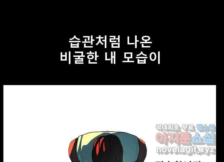 VR히어로 1화 - 새로운 세상 313