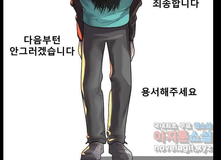 VR히어로 1화 - 새로운 세상 314