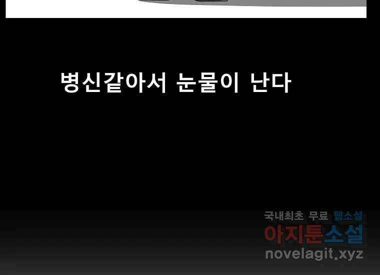 VR히어로 1화 - 새로운 세상 315