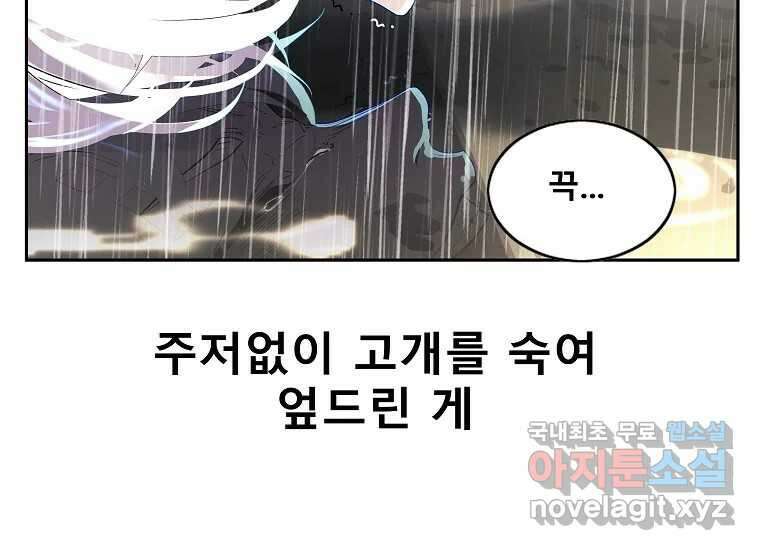 VR히어로 1화 - 새로운 세상 318