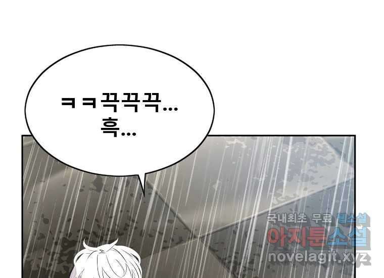 VR히어로 1화 - 새로운 세상 320