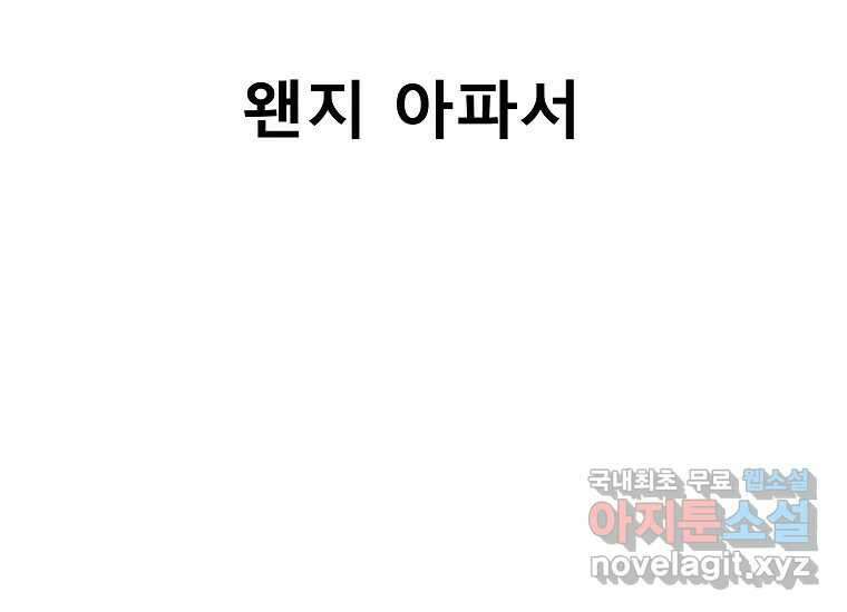 VR히어로 1화 - 새로운 세상 322