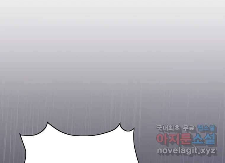 VR히어로 1화 - 새로운 세상 329