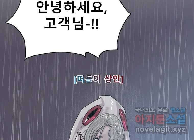 VR히어로 1화 - 새로운 세상 330