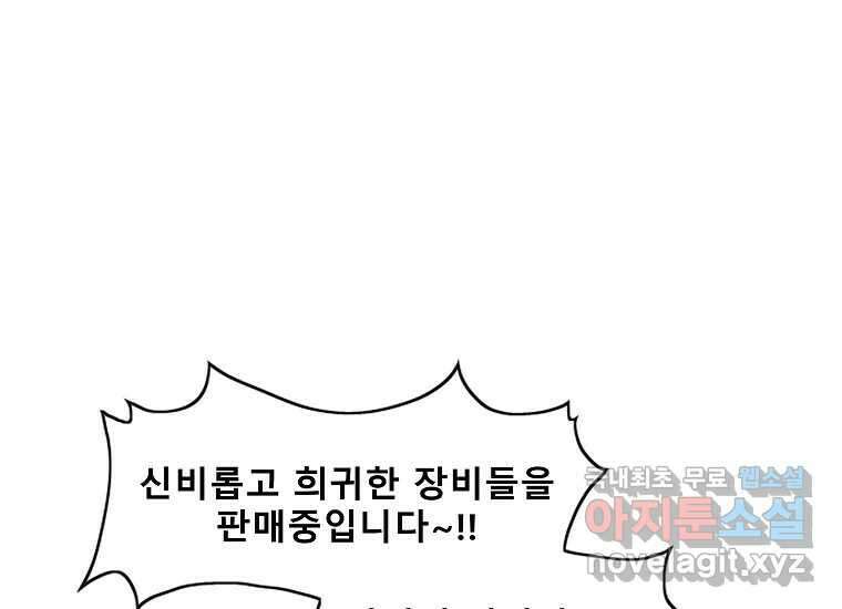 VR히어로 1화 - 새로운 세상 339