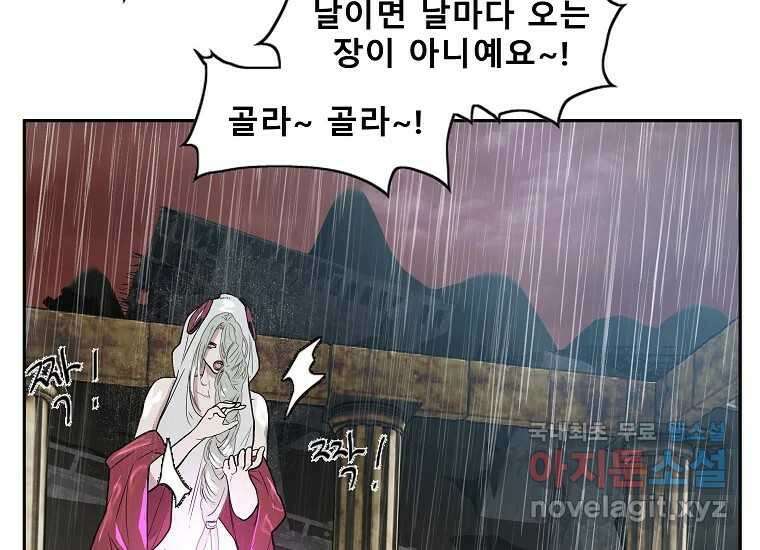 VR히어로 1화 - 새로운 세상 340