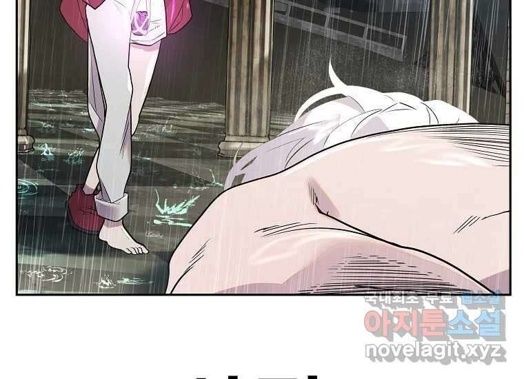 VR히어로 1화 - 새로운 세상 341