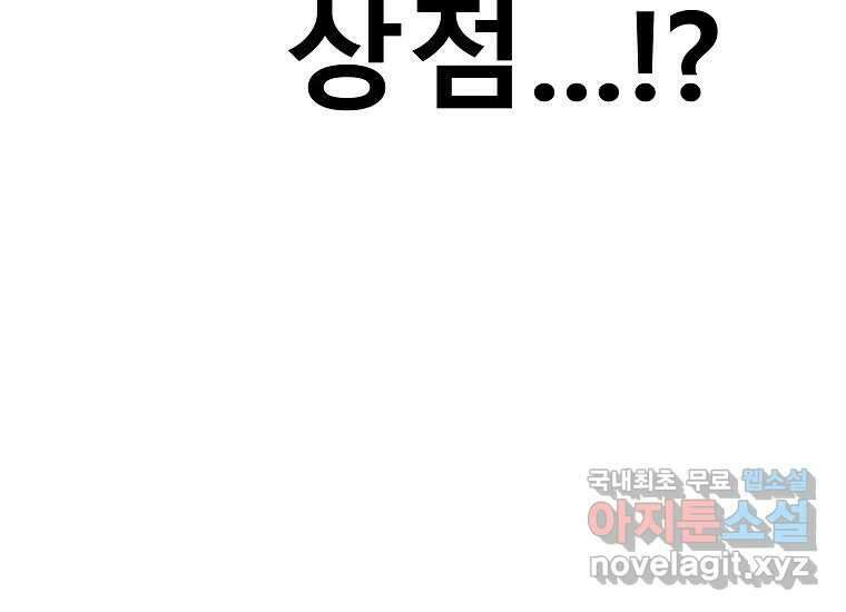 VR히어로 1화 - 새로운 세상 342