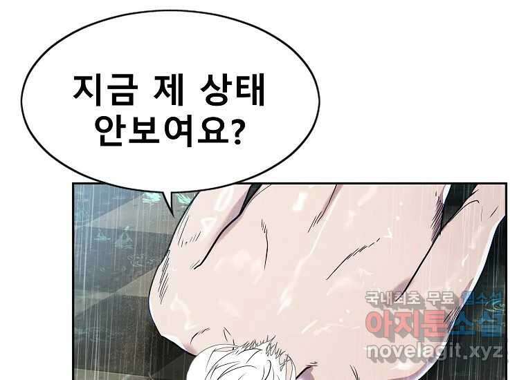 VR히어로 1화 - 새로운 세상 343