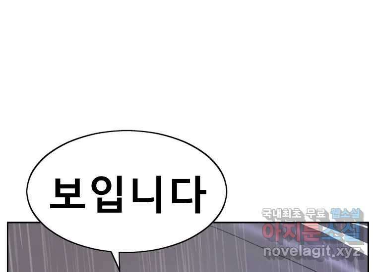 VR히어로 1화 - 새로운 세상 348