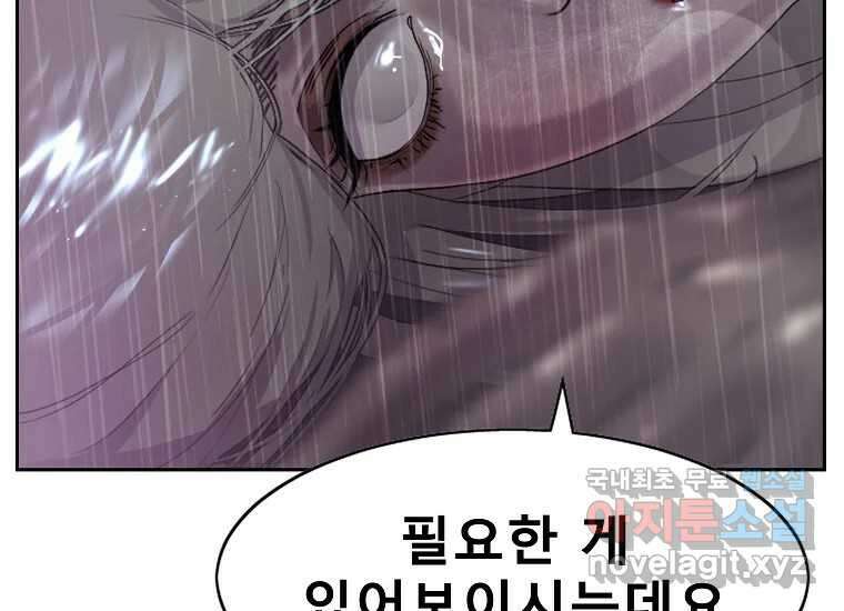 VR히어로 1화 - 새로운 세상 350