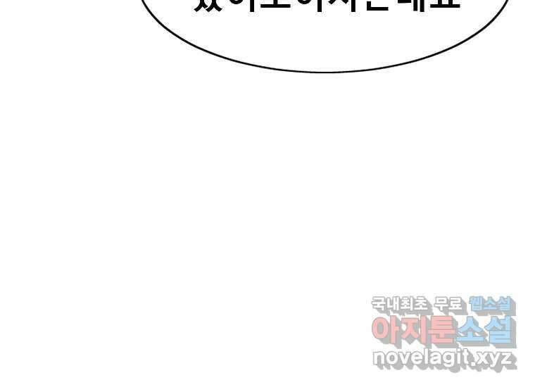 VR히어로 1화 - 새로운 세상 351