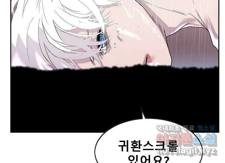 VR히어로 1화 - 새로운 세상 353