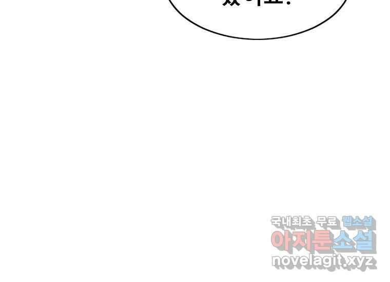 VR히어로 1화 - 새로운 세상 354