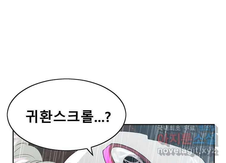 VR히어로 1화 - 새로운 세상 355