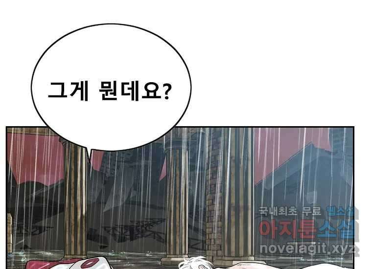 VR히어로 1화 - 새로운 세상 358