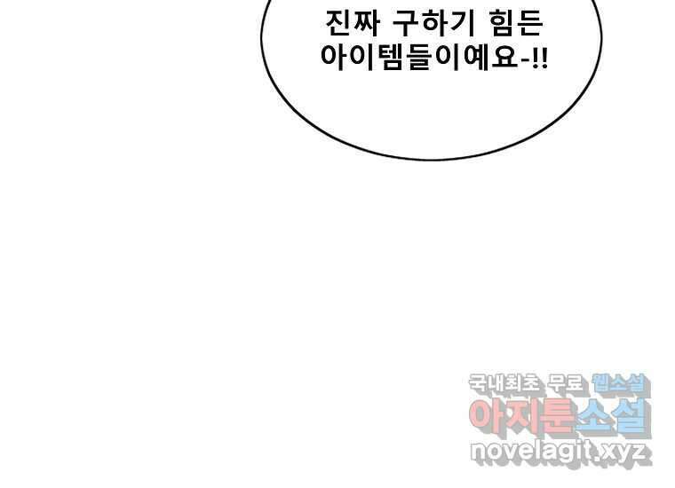 VR히어로 1화 - 새로운 세상 363