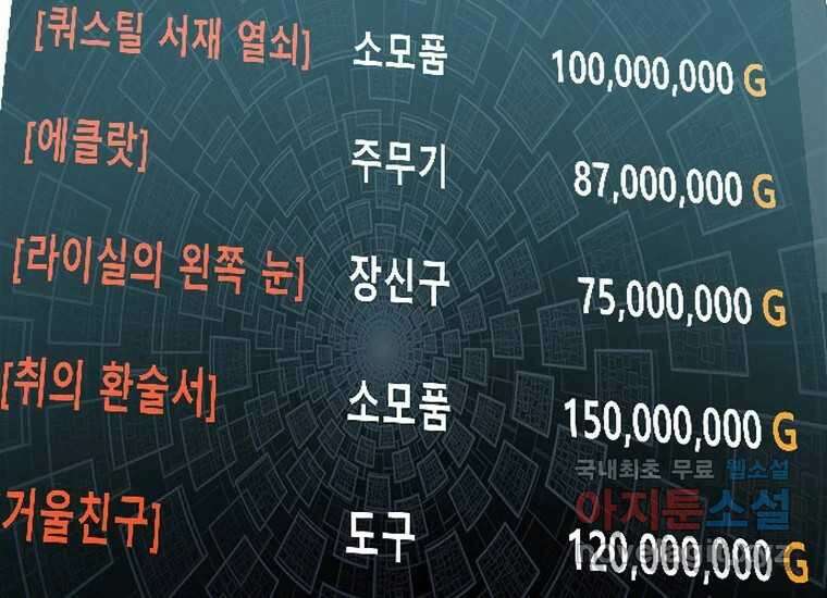 VR히어로 1화 - 새로운 세상 367