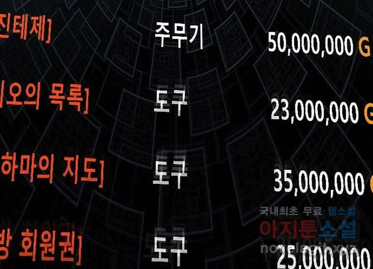 VR히어로 1화 - 새로운 세상 368