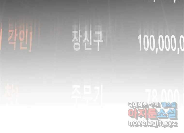 VR히어로 1화 - 새로운 세상 370