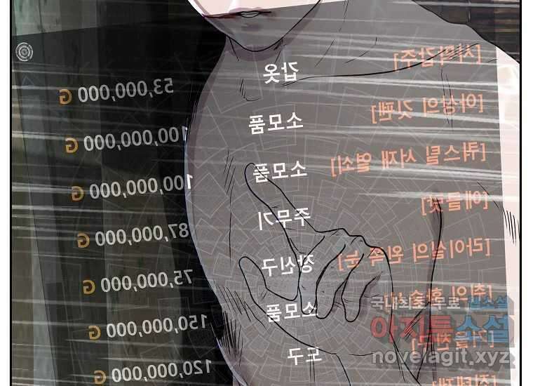 VR히어로 1화 - 새로운 세상 373