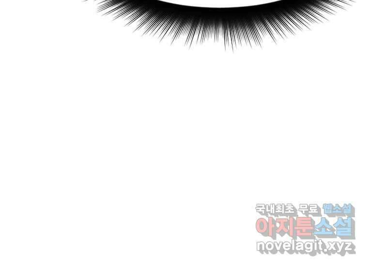 VR히어로 1화 - 새로운 세상 378