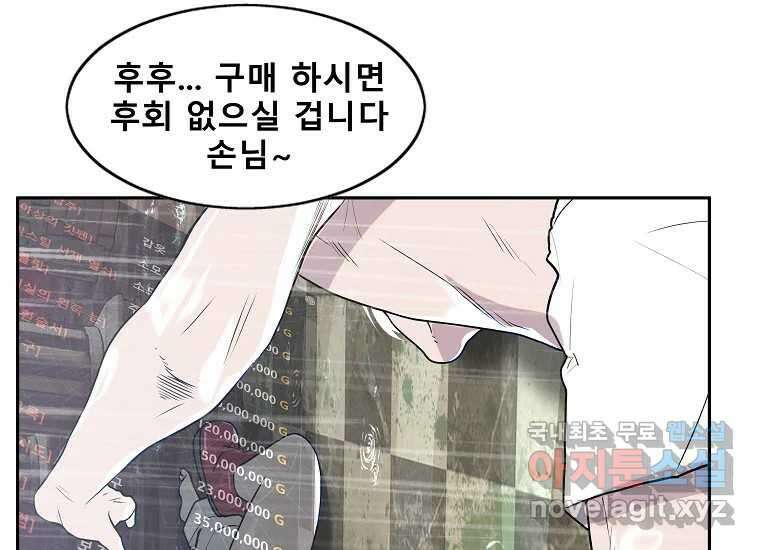 VR히어로 1화 - 새로운 세상 379