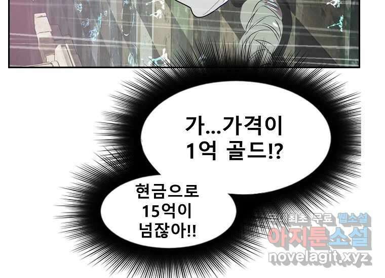 VR히어로 1화 - 새로운 세상 381