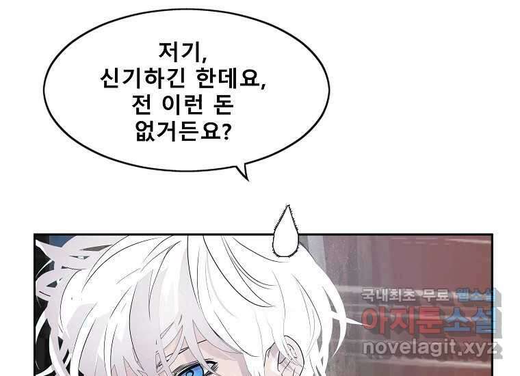 VR히어로 1화 - 새로운 세상 383