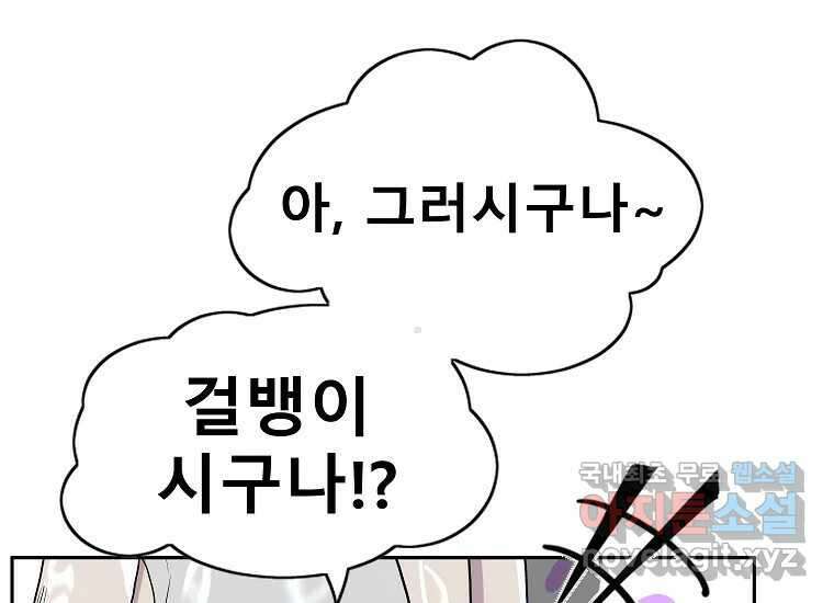 VR히어로 1화 - 새로운 세상 385