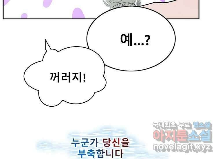VR히어로 1화 - 새로운 세상 387