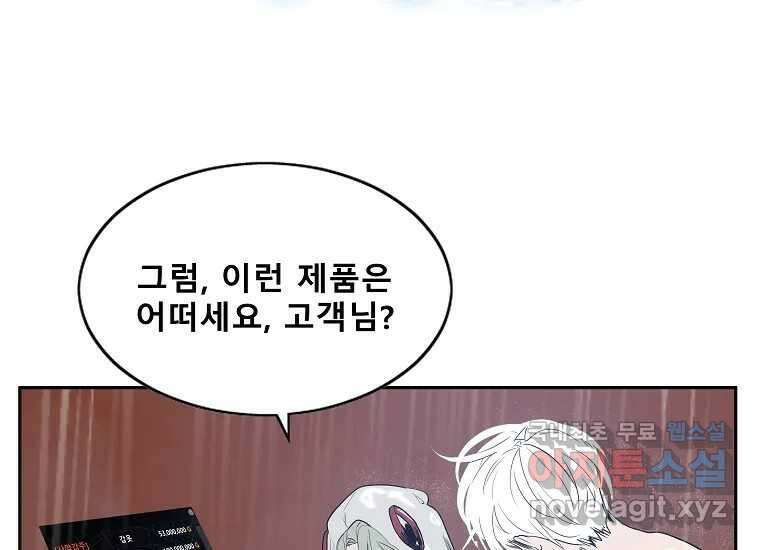 VR히어로 1화 - 새로운 세상 388