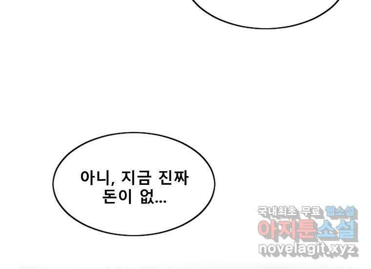 VR히어로 1화 - 새로운 세상 390