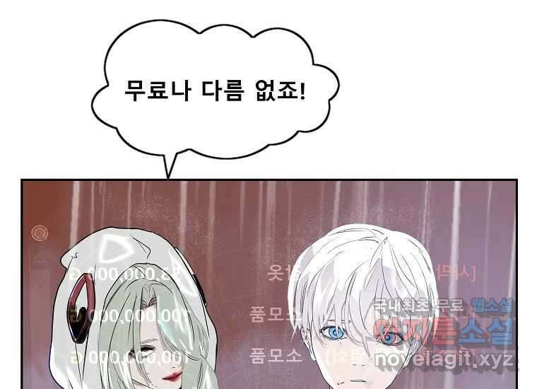 VR히어로 1화 - 새로운 세상 392