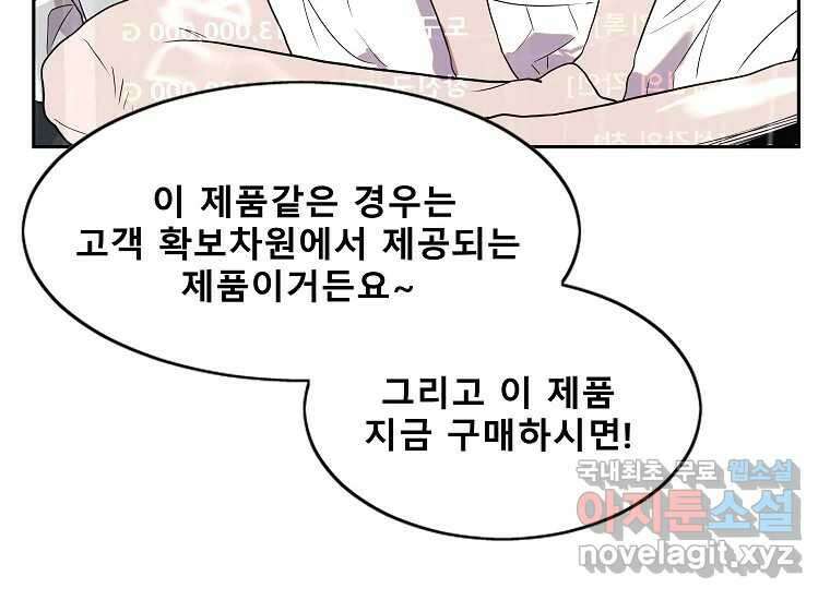 VR히어로 1화 - 새로운 세상 394