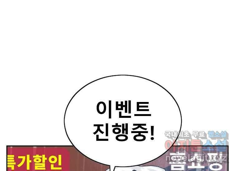 VR히어로 1화 - 새로운 세상 395