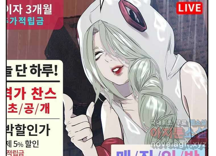 VR히어로 1화 - 새로운 세상 396