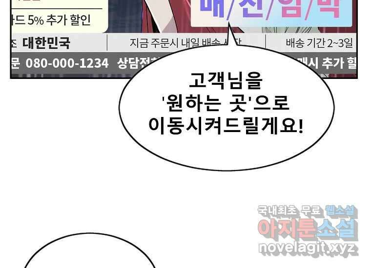 VR히어로 1화 - 새로운 세상 397