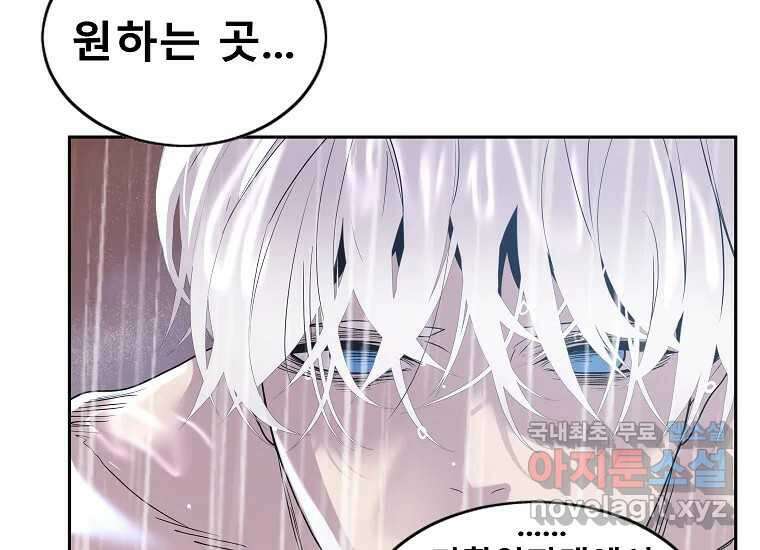 VR히어로 1화 - 새로운 세상 398