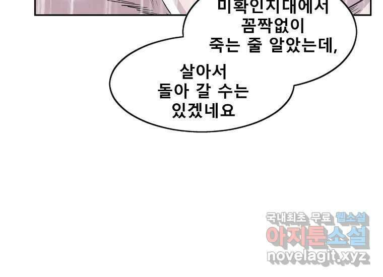VR히어로 1화 - 새로운 세상 399