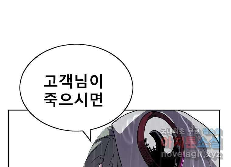 VR히어로 1화 - 새로운 세상 400