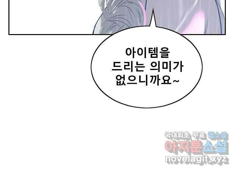 VR히어로 1화 - 새로운 세상 402