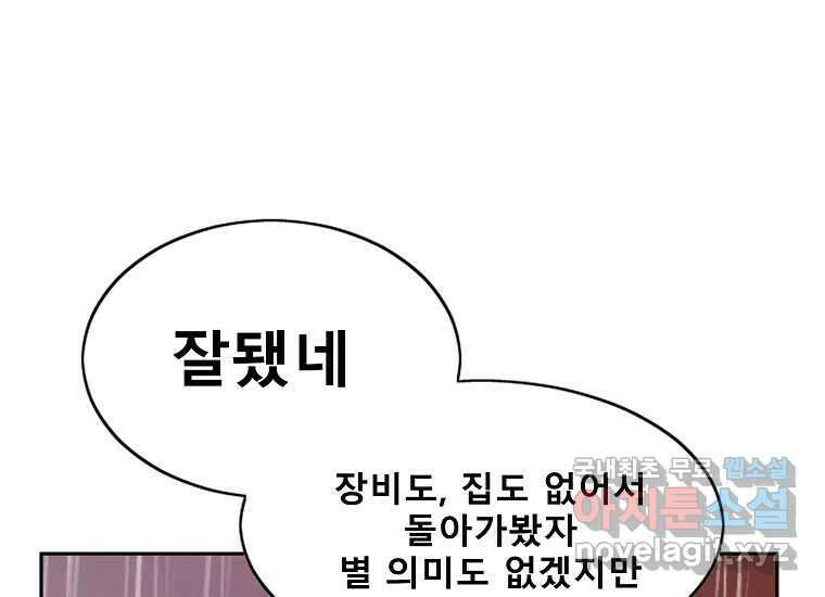 VR히어로 1화 - 새로운 세상 403